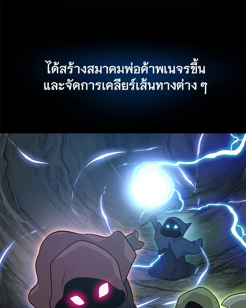 ปลูกผักพิชิตหอคอย ตอนที่ 43 รูปที่ 65