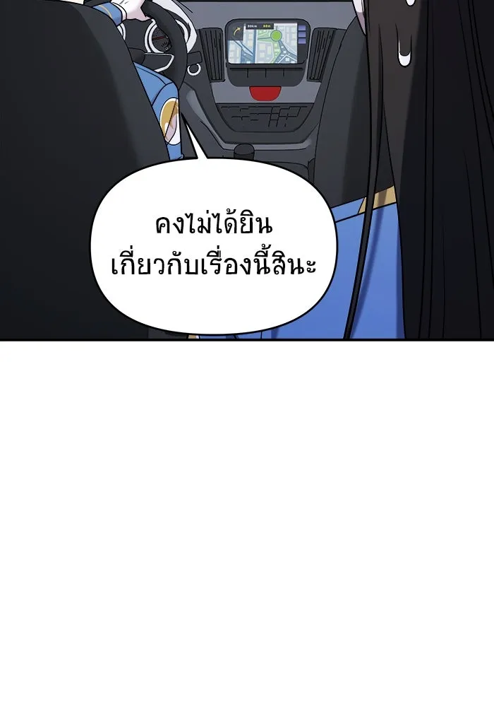 วายร้ายก็อยากมีรัก ตอนที่ 54 รูปที่ 74