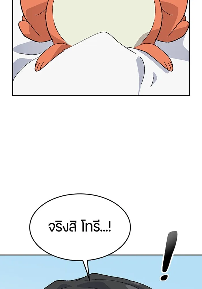 ตั้งแคมป์ฮีลใจในต่างโลก ตอนที่ 38 รูปที่ 106