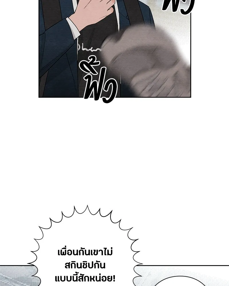 เป็นวัยรุ่นมันเหนื่อย ตอนที่ 17 รูปที่ 17