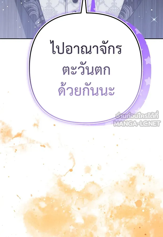 ยัยจิ๋วสมองแจ๋ว ตอนที่ 33 รูปที่ 3