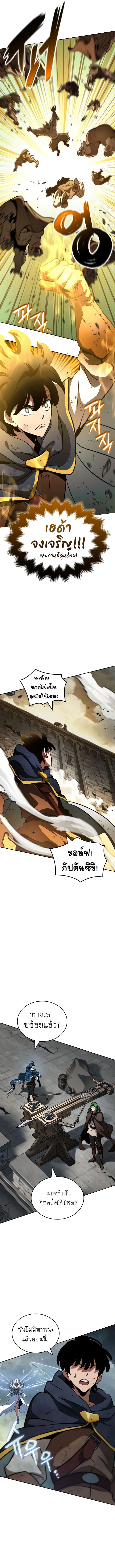 Valhalla Saga จากน_กเล_นเกมม_ออาช_พ ส_ตำนานแห_งว_ลฮ_ลลา ตอนที่ ตอนที่ 16 รูปที่ 16