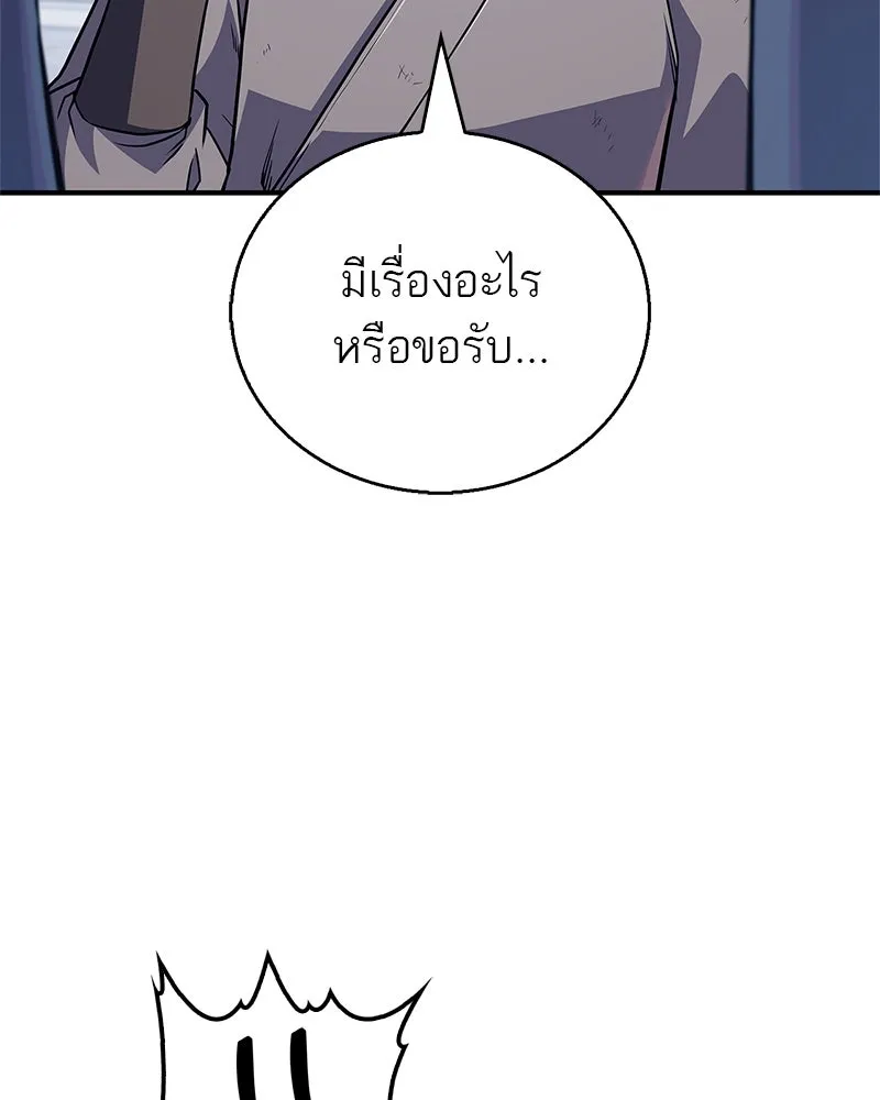 สุดยอดเทรนเนอร์แห่งยุทธภพ ตอนที่ 15 ดะ..เด็กผู้หญิง! รูปที่ 40