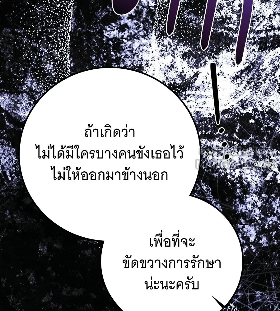 เปลี่ยนบทร้ายให้เป็นบทรัก ตอนที่ 67 รูปที่ 90