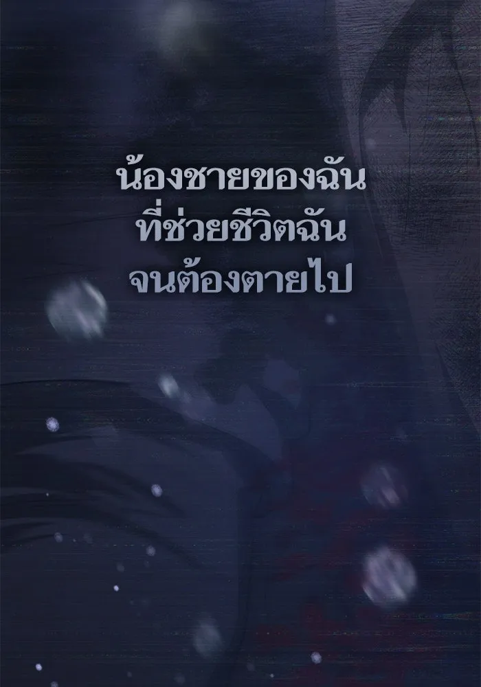 My S-Class Hunters ตอนที่ 81 สิ่งที่ถูกตัดออกไป (1) รูปที่ 140