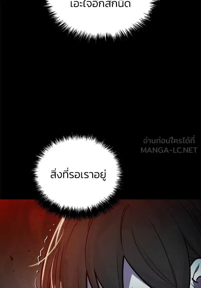 The Lone Necromancer ตอนที่ 23 รูปที่ 93