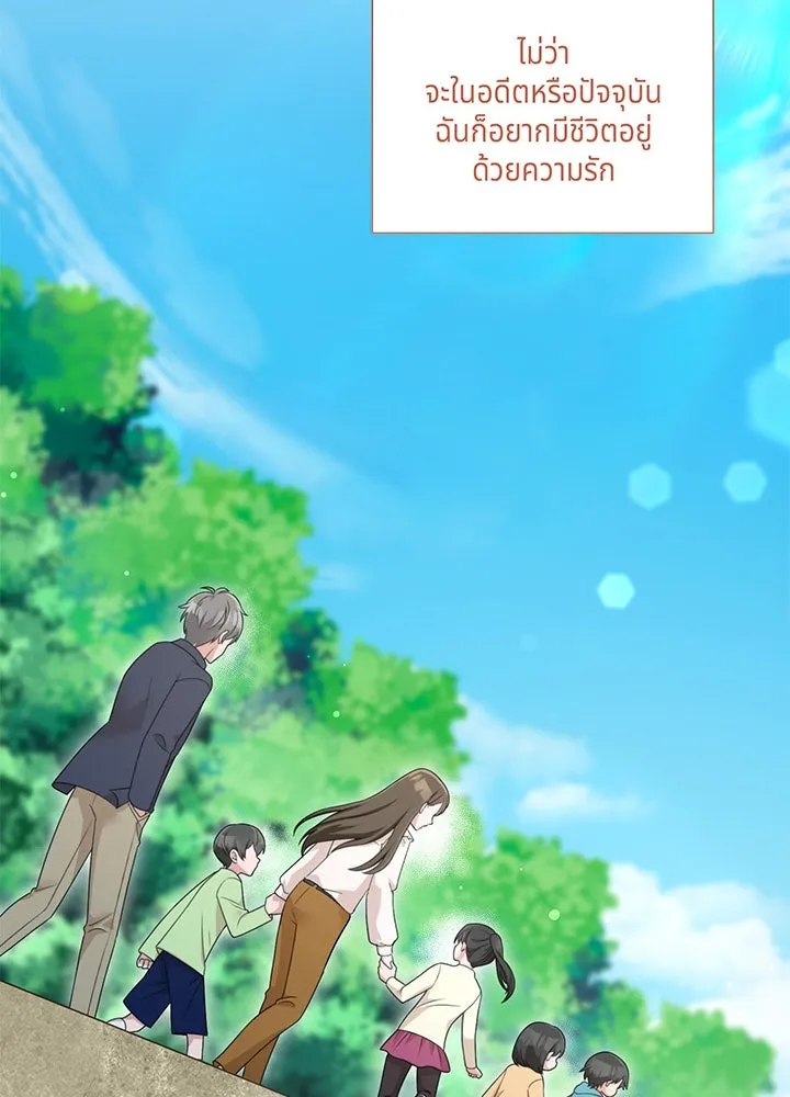 เพลิงแค้นผลาญใจ ตอนที่ 30 รูปที่ 124