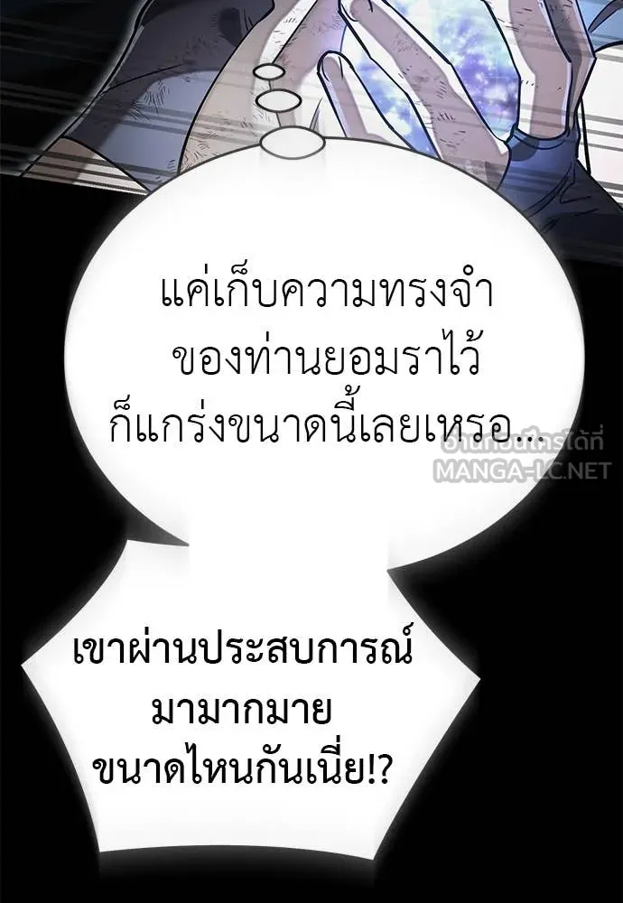 ยมราชลงทัณฑ์ ตอนที่ 96 รูปที่ 34