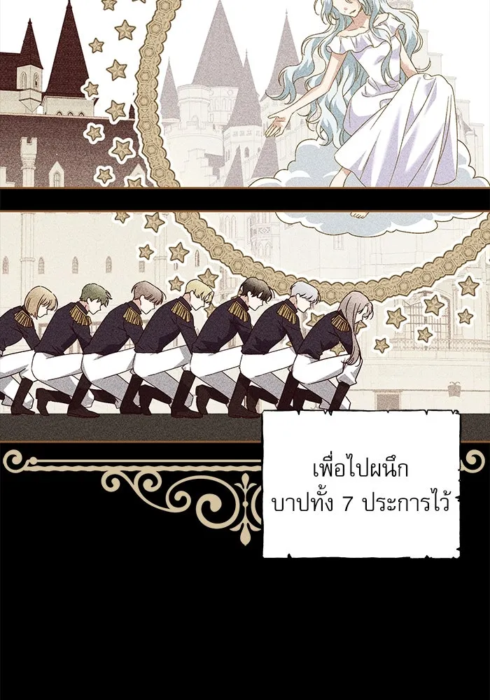 ครอบครัวตัวร้ายปล่อยฉันไปเถอะ ตอนที่ 2 รูปที่ 10