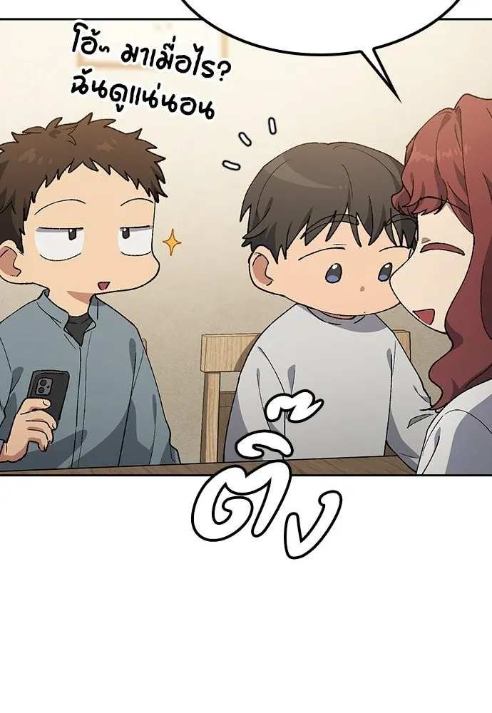 ตั้งแคมป์ฮีลใจในต่างโลก ตอนที่ 98 รูปที่ 62