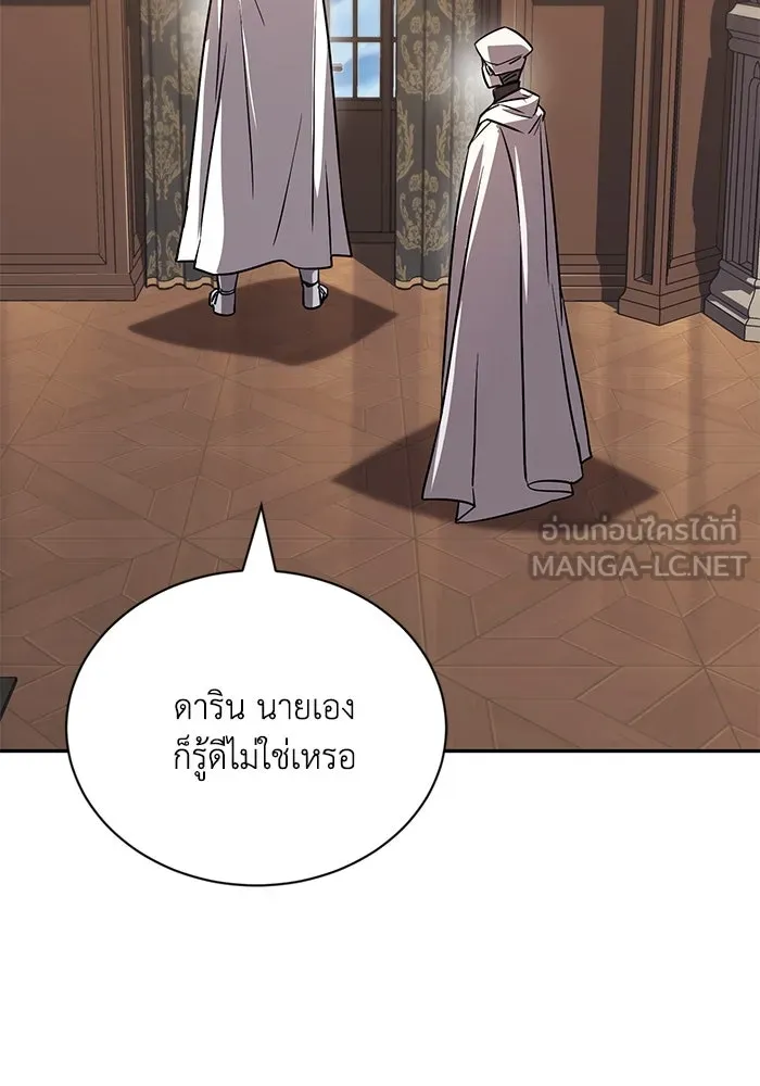 ชีวิตพลิกผันของลอร์ดผู้เกียจคร้าน ตอนที่ 114 เวลาแห่งการพิสูจน์ รูปที่ 195