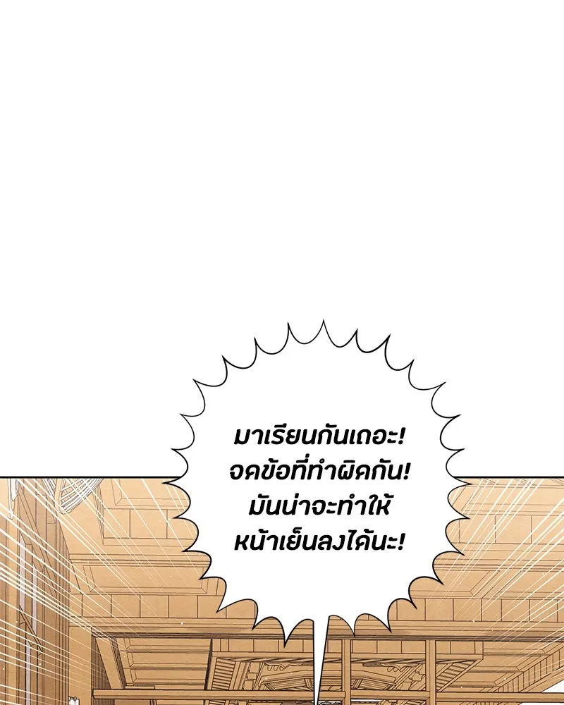 เป็นวัยรุ่นมันเหนื่อย ตอนที่ 36 รูปที่ 35