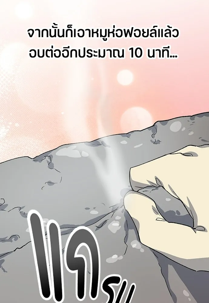 ตั้งแคมป์ฮีลใจในต่างโลก ตอนที่ 86 รูปที่ 91