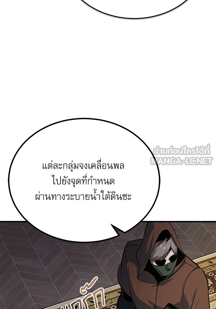 ศาสตราจารย์จำเป็นแห่งอะคาเดมี ตอนที่ 103 รูปที่ 57