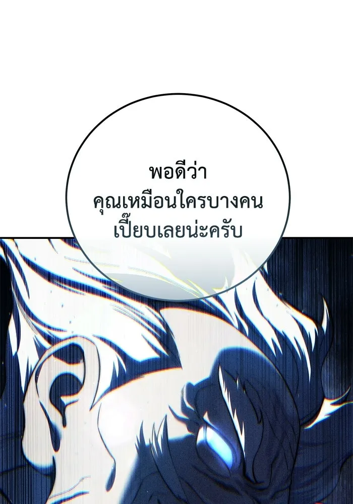 ยอดนักดาบผู้โอบอุ้มดารา ตอนที่ 109 รูปที่ 103
