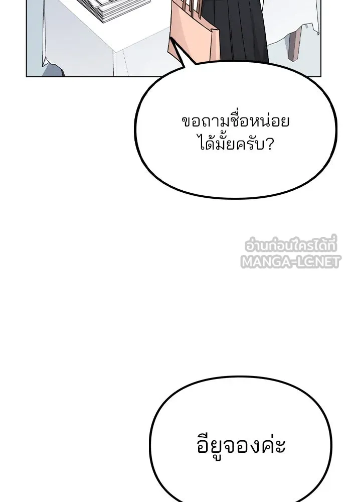 รักผิดแผน ตอนที่ 17 รูปที่ 63