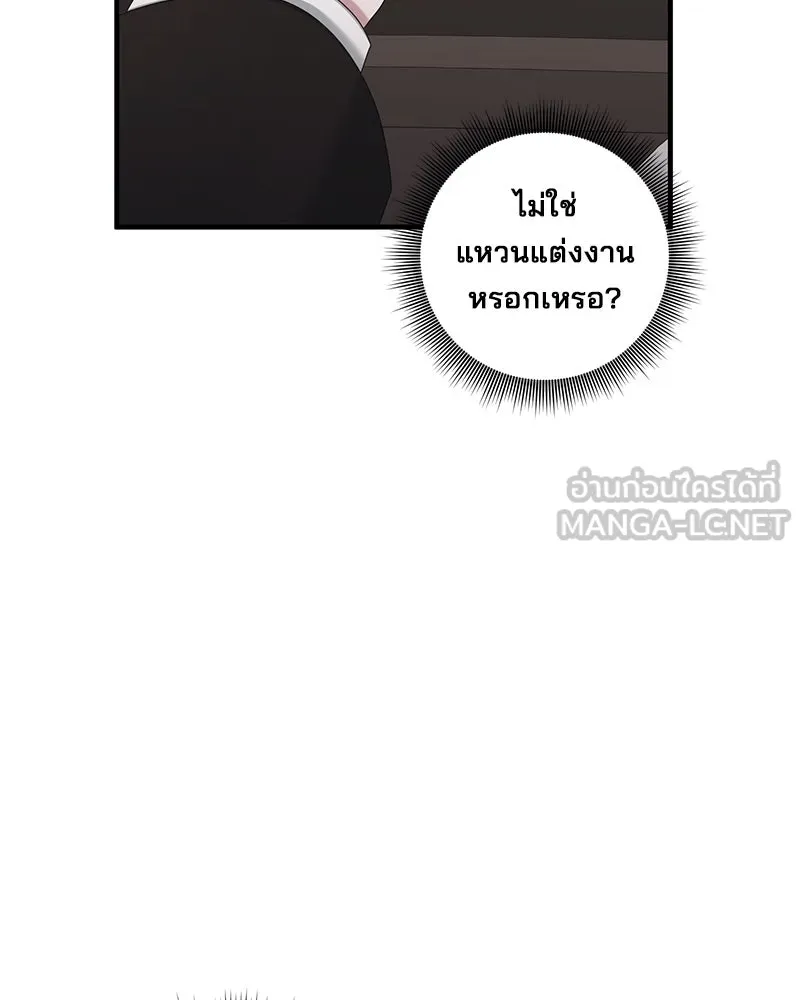 สามีที่ไม่ได้ขอ ตอนที่ 35 รูปที่ 99