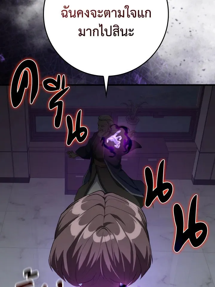 Max Level Player ตอนที่ ตอนที่ 77 รูปที่ 79