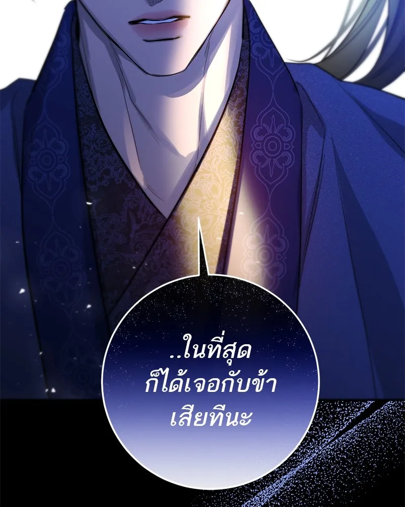 ตำนานเทพธิดาตกสวรรค์ ตอนที่ 63 รูปที่ 49