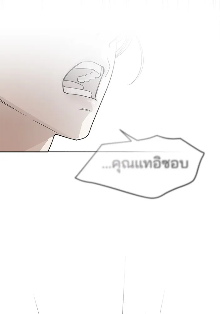 ความรักของอิซอบ ตอนที่ 11 รูปที่ 97