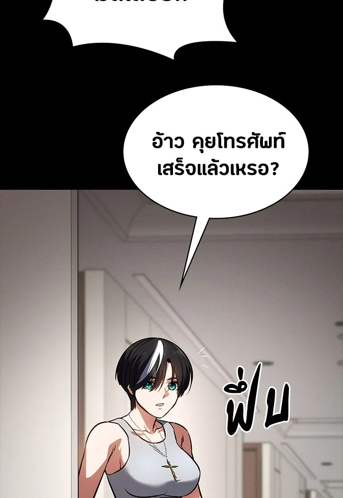 มือสังหารพันธุ์อมตะ ตอนที่ 45 รูปที่ 91