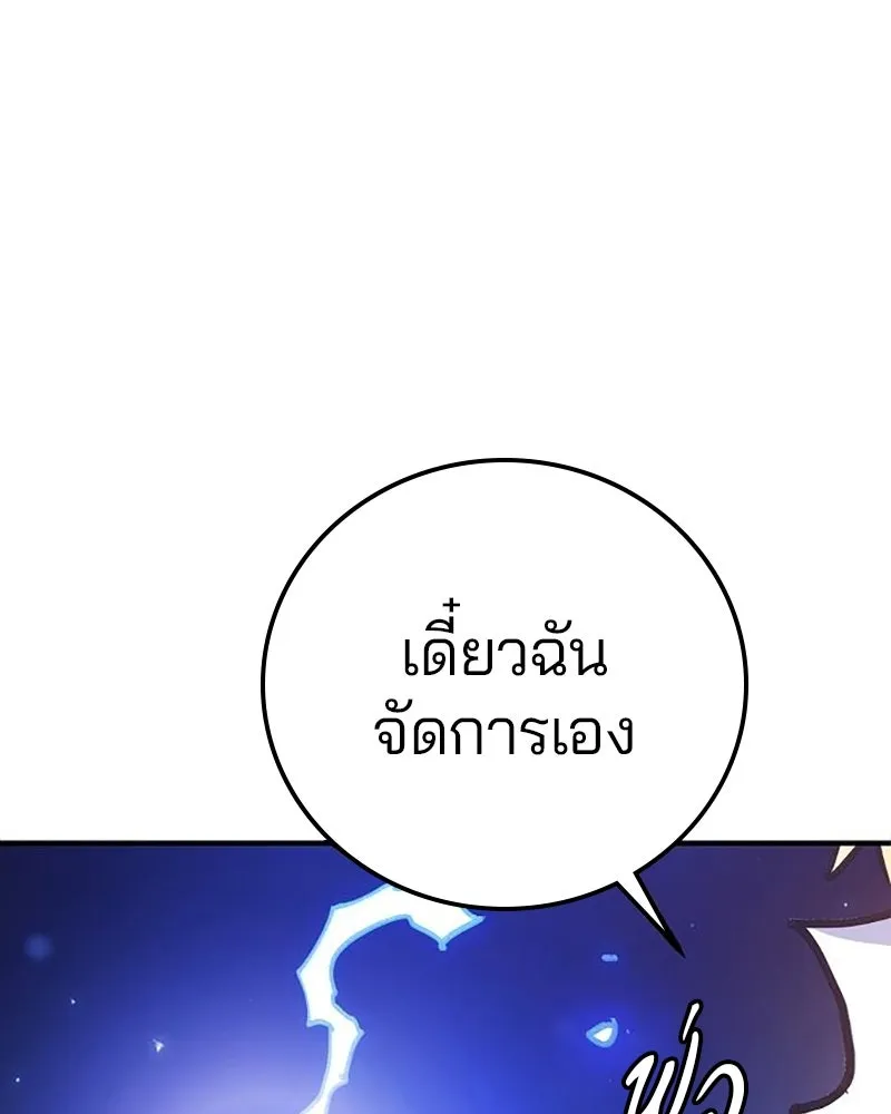 Player ตอนที่ 216 รูปที่ 148