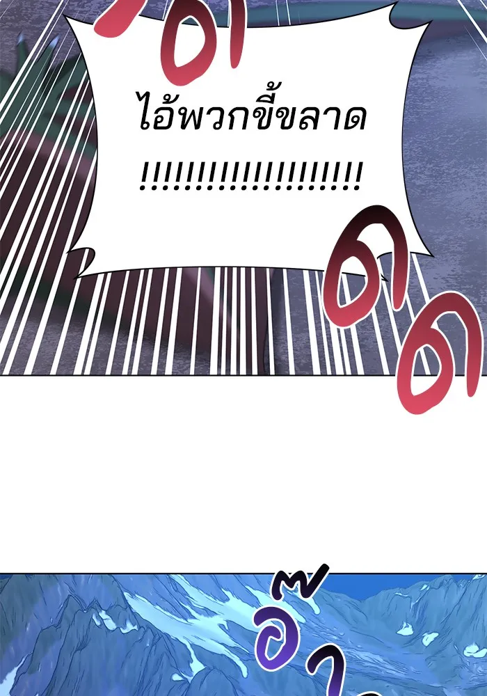 อะคาเดมีนี้เห็นทีจะเจ๊ง ตอนที่ 29 รูปที่ 79