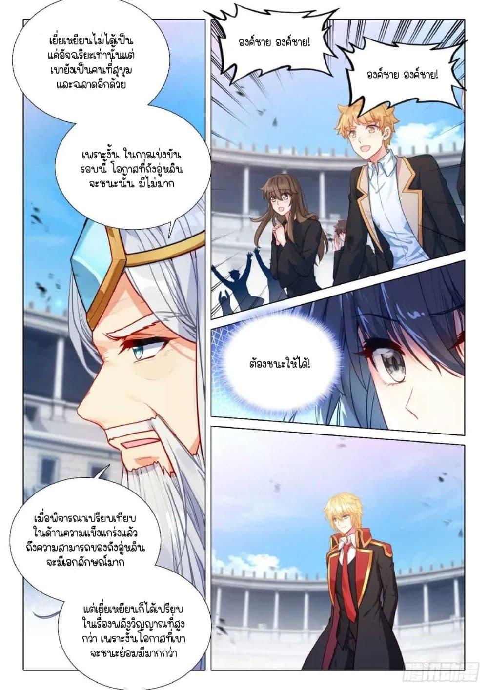 Manga-lc-com อ่านมังงะ อ่านการ์ตูน ออนไลน์ ฟรี Douluo Dalu 3 The Legend of the Dragon King ตอนที่ 1 2 3 4 5 6 7 8 9 10 11 12 13 14 ฟรี ไม่มีโฆษณา Manga-lc - อ่าน มังงะ อ่าน การ์ตูน ออนไลน์ อ่านมังงะ ฟรี