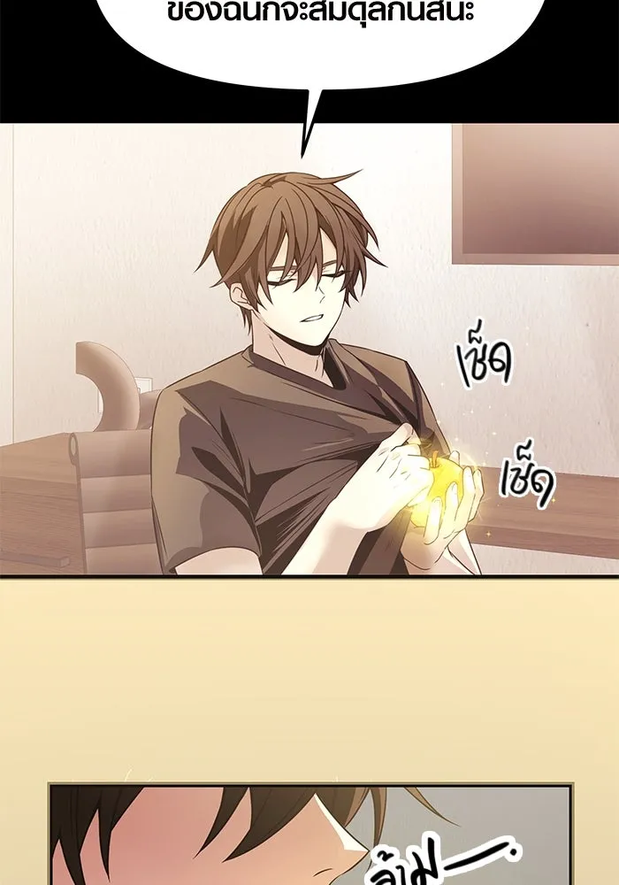 พลิกชะตาคว้าไอเทมระดับเทพ ตอนที่ 40 รูปที่ 73