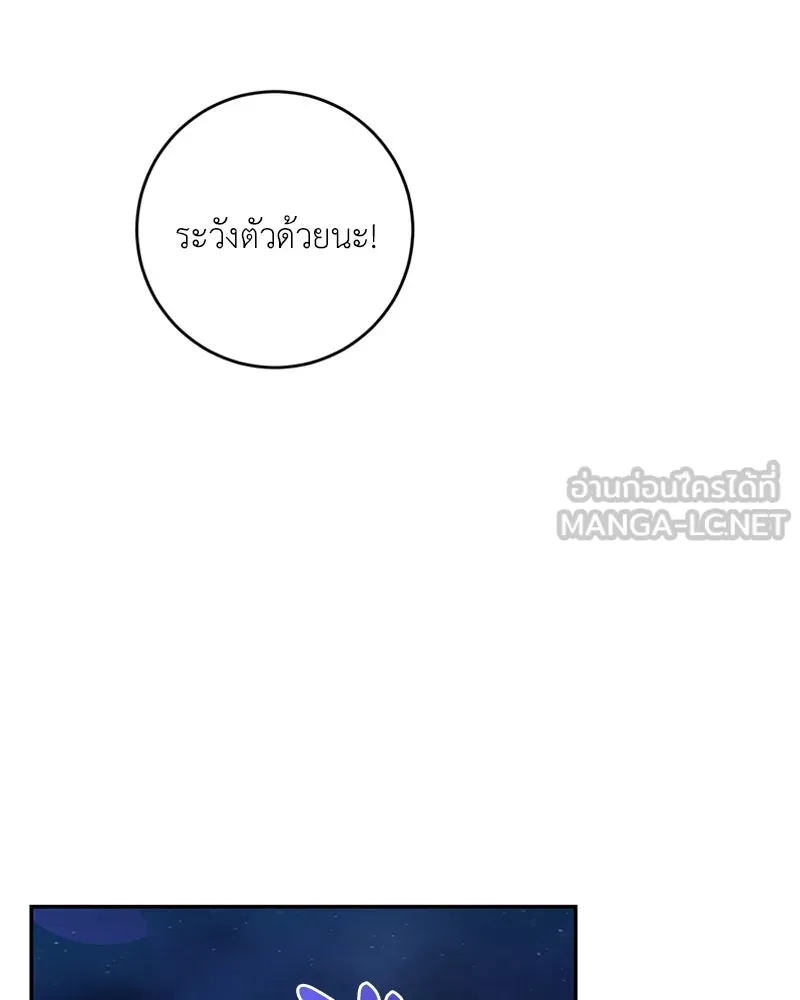 เจ้าหญิงคลั่งแห่งวังหลวง ตอนที่ 7 รูปที่ 120