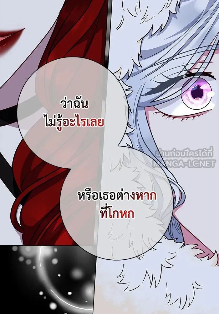 ฉันกลายเป็นแม่พระเอกนิยายจอมเสเพล ตอนที่ 37 รูปที่ 87