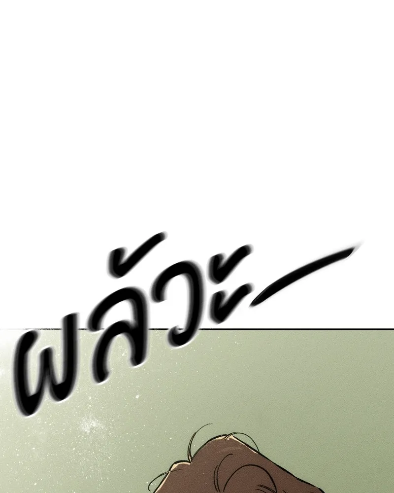 บุปผารุ่มราคะ ตอนที่ 18 รูปที่ 43