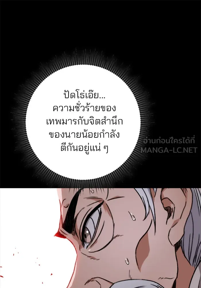 ดาบแห่งจักรพรรดิ ตอนที่ 2 รูปที่ 147