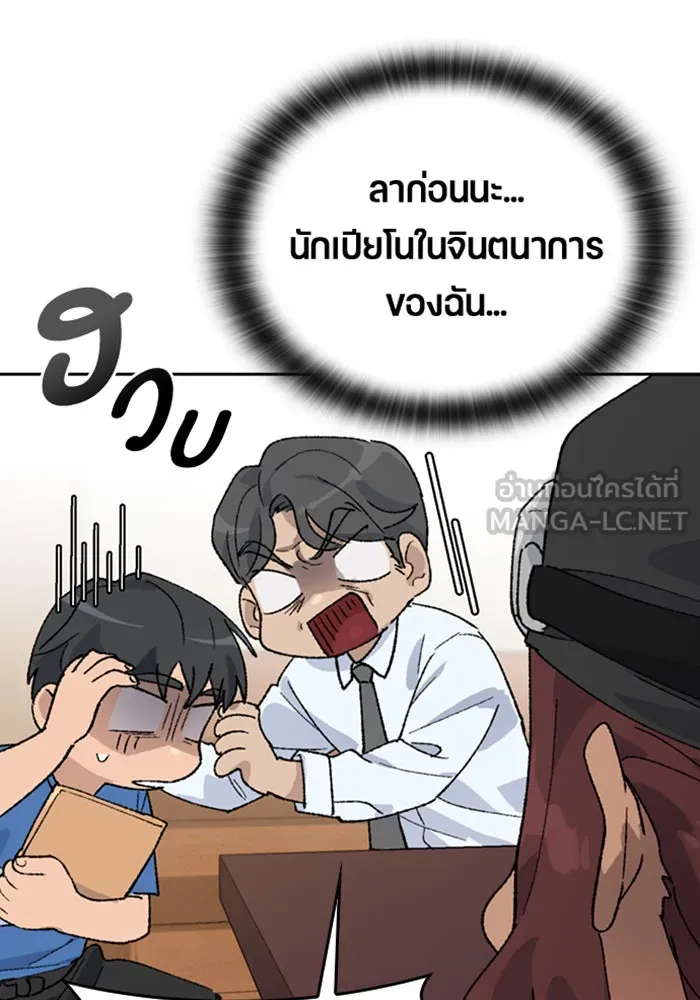 ตั้งแคมป์ฮีลใจในต่างโลก ตอนที่ 31 รูปที่ 21