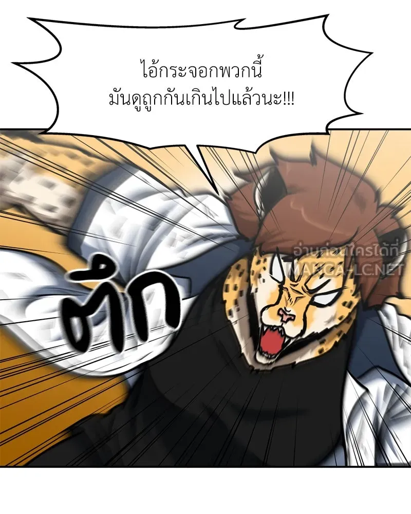 โรงเรียนสัตว์กินเนื้อ ตอนที่ 56 (จบซีซัน 1 + รีวิว) รูปที่ 93