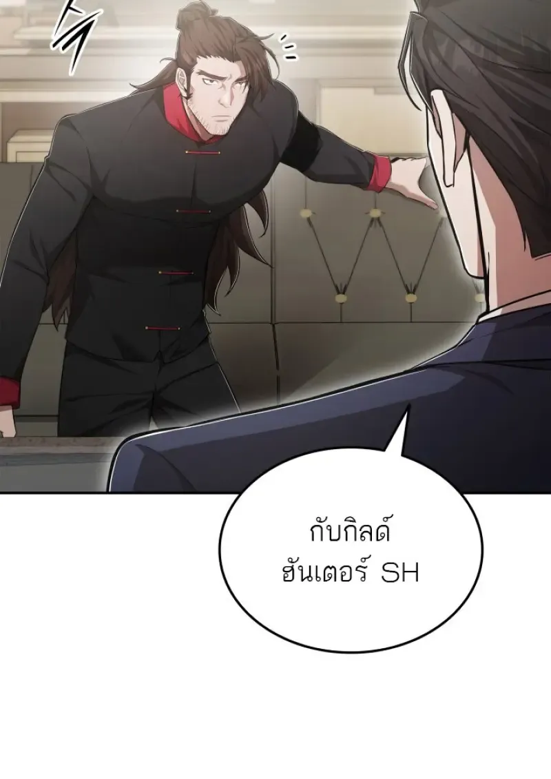 Subscribed To The Transcendental Channels แค_กดส_บตะไคร_ ก_ได_พล_งมาเฉยเลย ตอนที่ ตอนที่ 78 รูปที่ 26