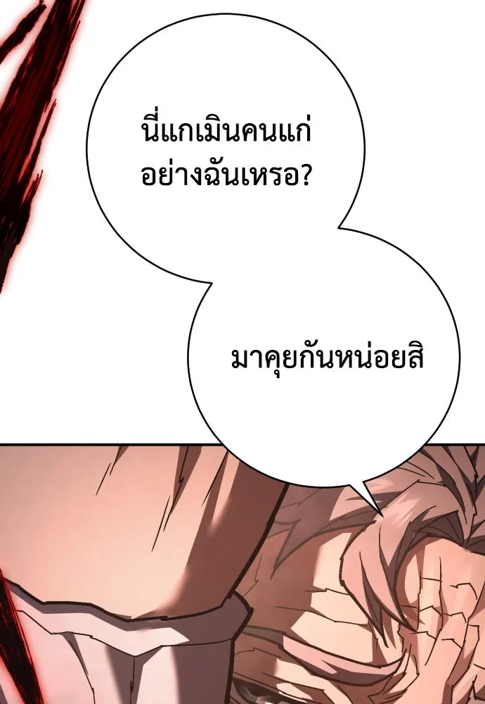 เพชฌฆาตลงทัณฑ์ ตอนที่ 33 รูปที่ 40