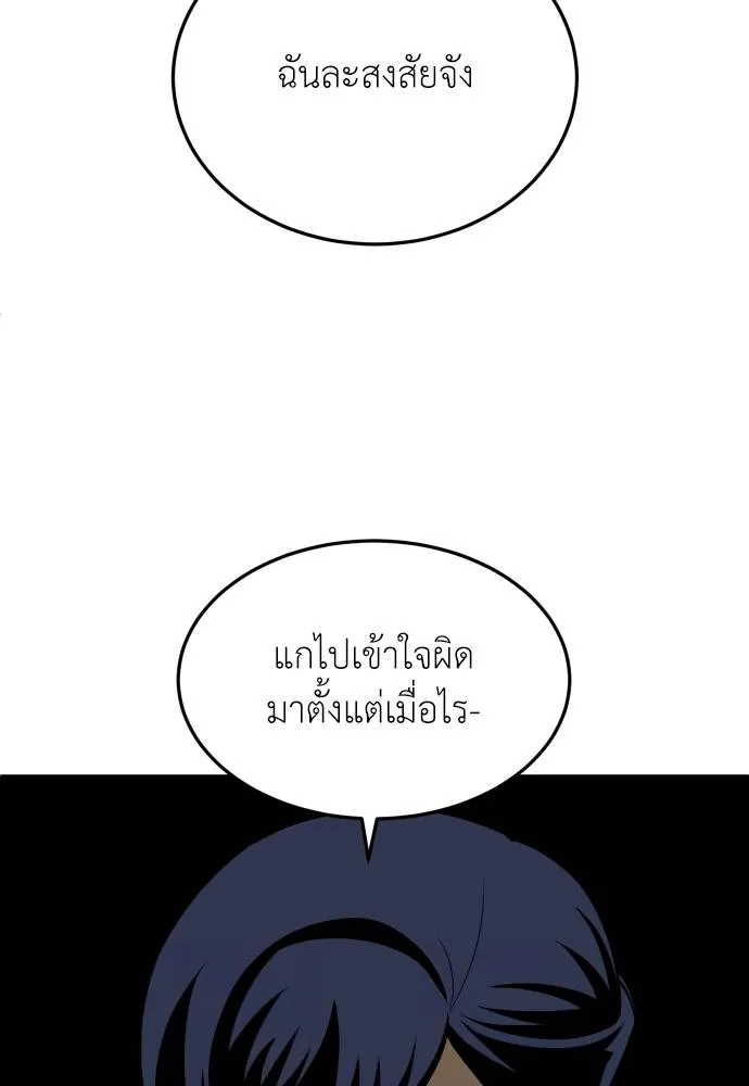 สนามเด็กล่า ตอนที่ 29 รูปที่ 157