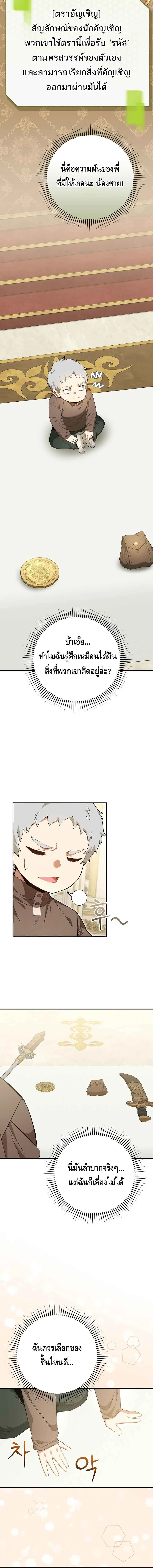 Reincarnated as a Genius Prodigy of a Prestigious Family เด_กกำพร_าอย_างฉ_นได_กล_บมาเก_ดใหม_ในตระก_ลข_นนางซะง_น ตอนที่ ตอนที่ 2 รูปที่ 23