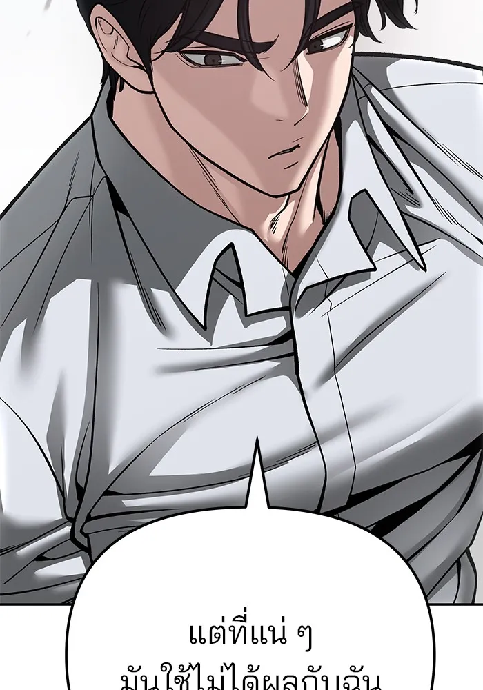 เลวฟาดเลว ตอนที่ 81 รูปที่ 80