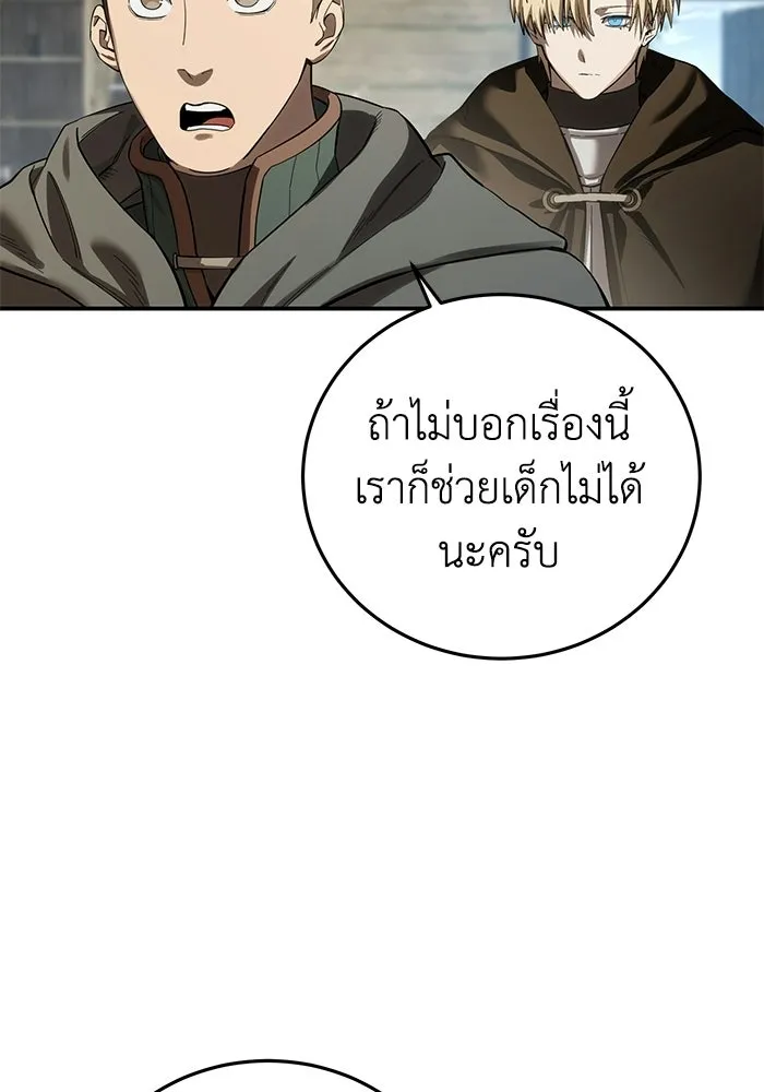 ยอดนักดาบผู้โอบอุ้มดารา ตอนที่ 98 รูปที่ 113