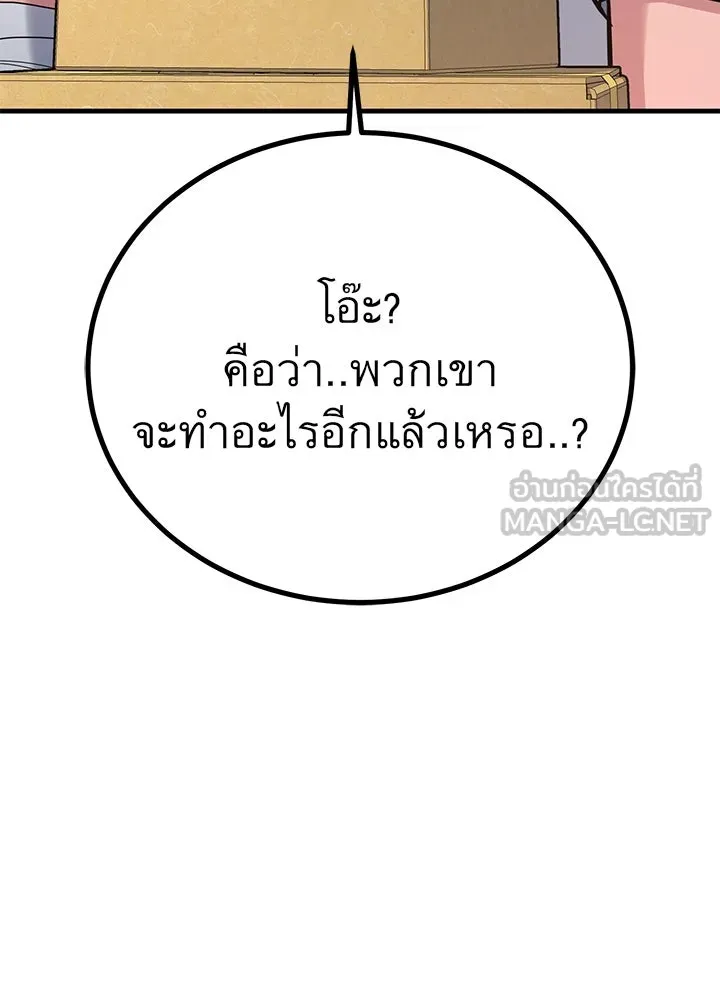 ราชาลานประลอง ตอนที่ 45 รูปที่ 105