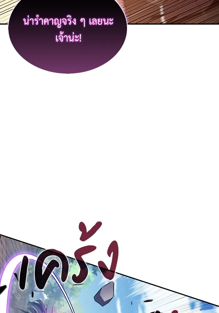 ลูกชายคนเล็กของดยุกคือมือสังหาร ตอนที่ 40 รูปที่ 23