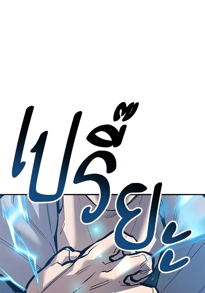 ยอดคนเลเวลทะลุ ตอนที่ 55 ปัญหาเชาว์ (2) รูปที่ 223