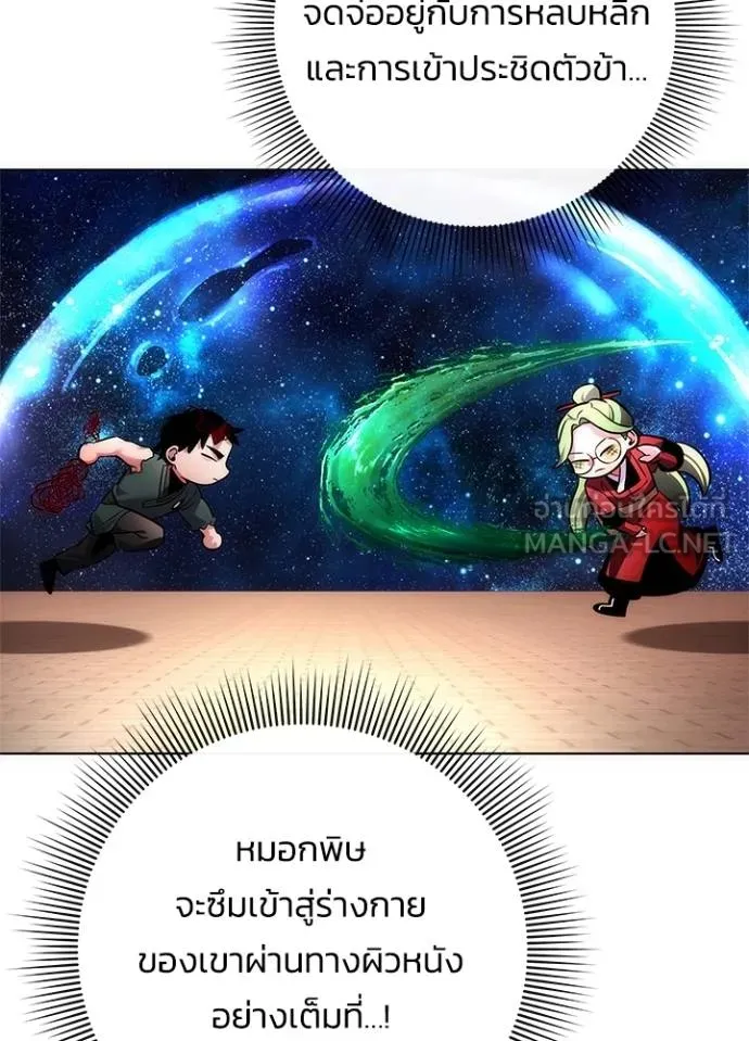 คืนแห่งโทแกบี ตอนที่ 69 รูปที่ 157