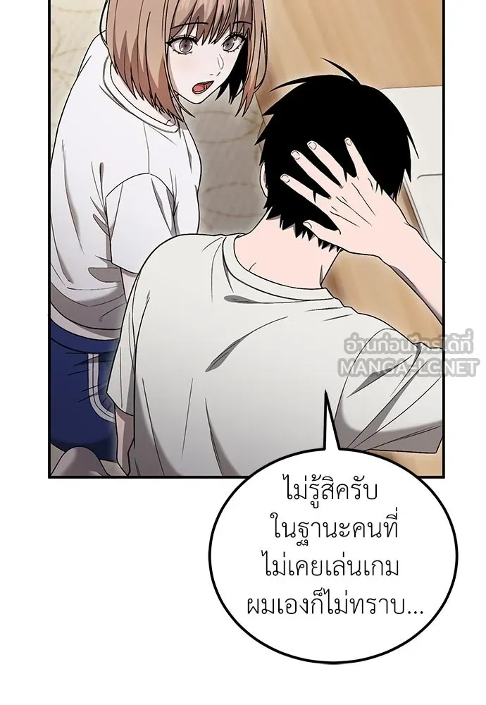 ผู้เชี่ยวชาญวันสิ้นโลก ตอนที่ 7 รูปที่ 33