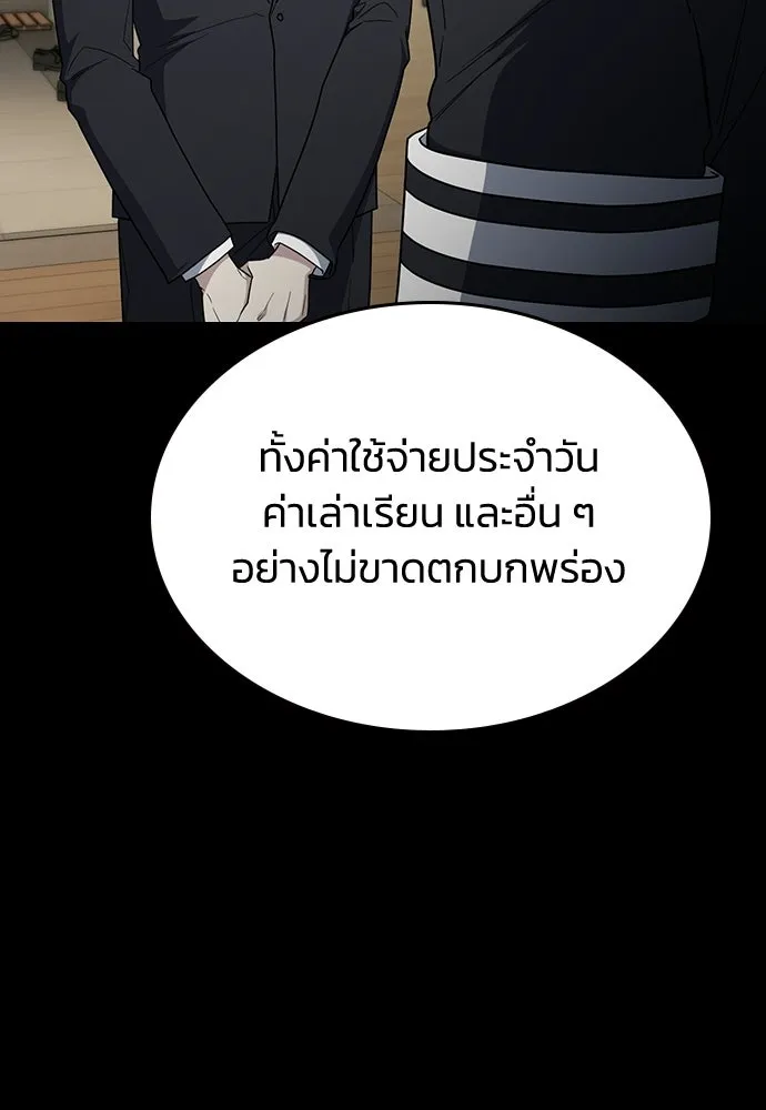 รักแล้วห้ามเลิก ตอนที่ 61 รูปที่ 100