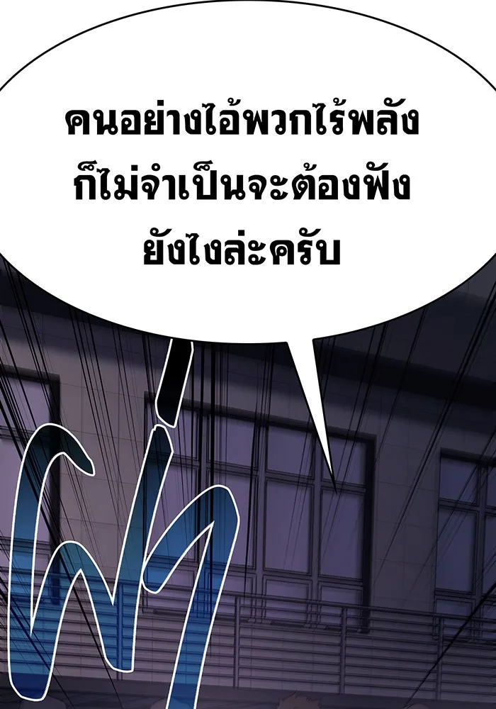 เกิดใหม่พร้อมพลังแห่งราชัน ตอนที่ 9 รูปที่ 55