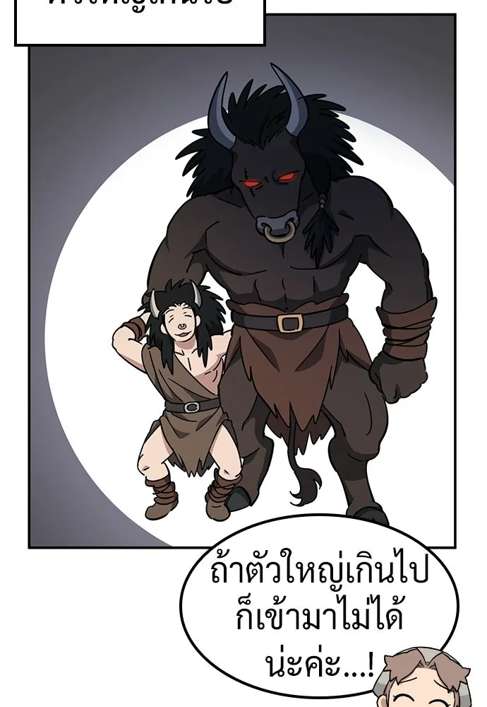 คลินิกสัตว์ต่างโลกของคิมโอจิน ตอนที่ 35 รูปที่ 76