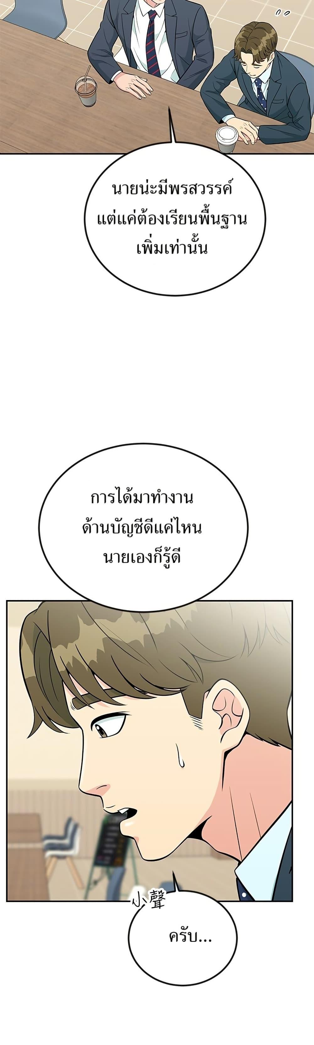 Manga-lc-com อ่านมังงะ อ่านการ์ตูน ออนไลน์ ฟรี Reincarnated as a New Employee ตอนที่ 1 2 3 4 5 6 7 8 9 10 11 12 13 14 ฟรี ไม่มีโฆษณา Manga-lc - อ่าน มังงะ อ่าน การ์ตูน ออนไลน์ อ่านมังงะ ฟรี
